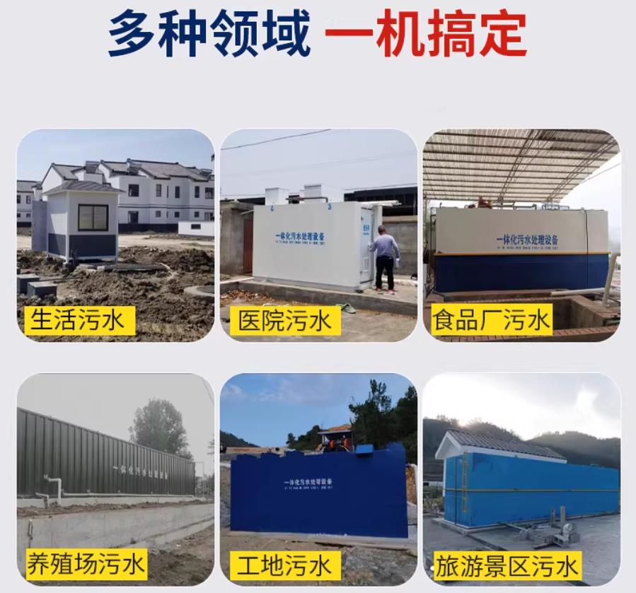 铁东场景全覆盖！甘肃嘉源通一体化污水处理设备，适配城乡工业全场景污水治理